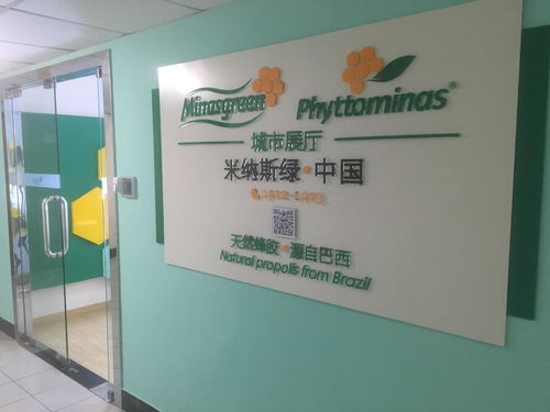 米納斯綠健康食品 上海 