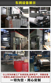 環(huán)雅包裝為你展示居美家門窗保護(hù)膜 地面保護(hù)膜