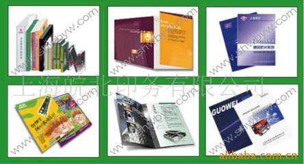 商標印刷;包裝裝潢印刷;產(chǎn)品包裝彩盒;企業(yè)樣本印刷;零件印刷;不干膠彩印;不干膠條形碼;產(chǎn)品說明書;吊牌印刷_掛歷 不干膠標簽 _中國 上海 上海市 奉賢區(qū)奉浦經(jīng)濟園區(qū)金軒路9號_上海皖北印務(wù)_