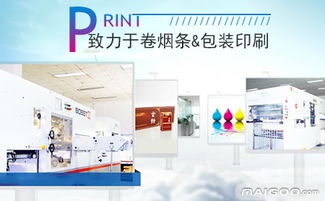 品牌介紹 中印包裝裝潢印刷 中印煙標(biāo)印刷