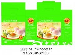 包裝,印刷,包裝機械,印刷機械,包裝印刷材料雞蛋包裝盒 紙盒 紙包裝 食品包裝 行業包裝 求購