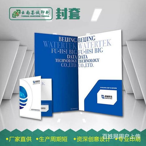 昆明印刷廠專業(yè)印務(wù)服務(wù) 手提袋、彩頁、雜志、畫冊、包裝盒及包裝裝潢